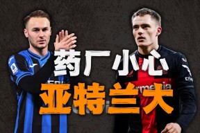 九游体育电竞-关于勒沃库森训练开放日，国际比赛日主帅复盘引欢呼，意甲在即，心理建设被强调的信息